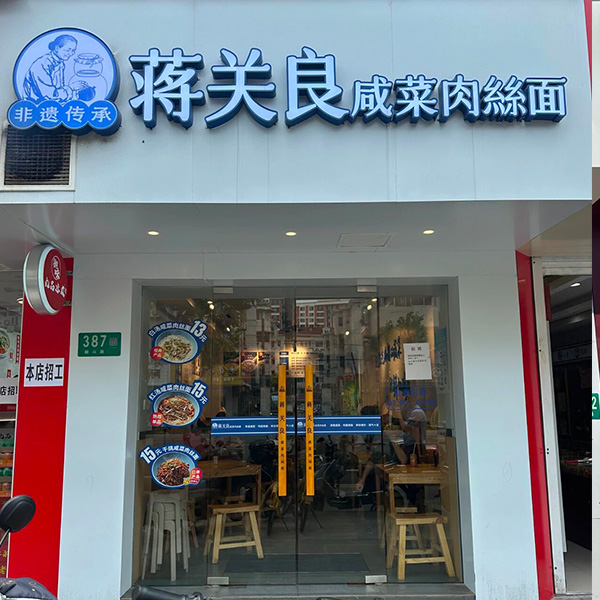 闵行颛兴路店